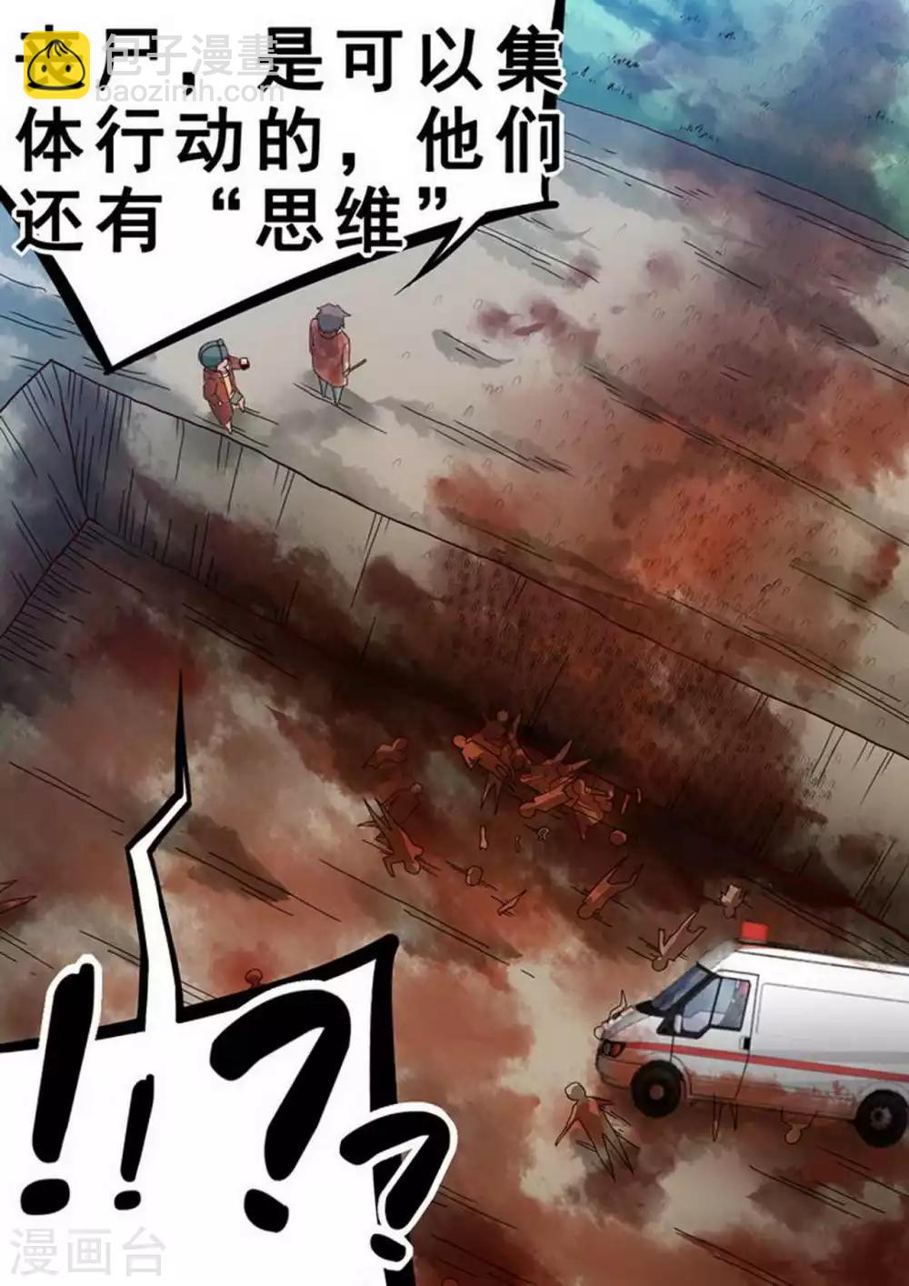 第60话 空了？-第60话