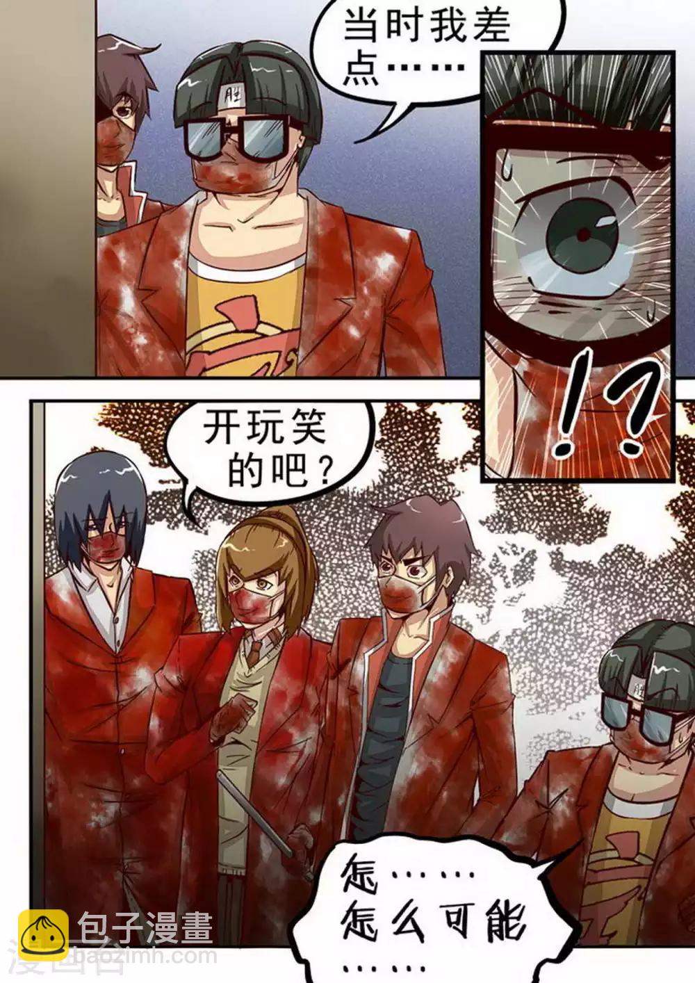 第60话 空了？-第60话