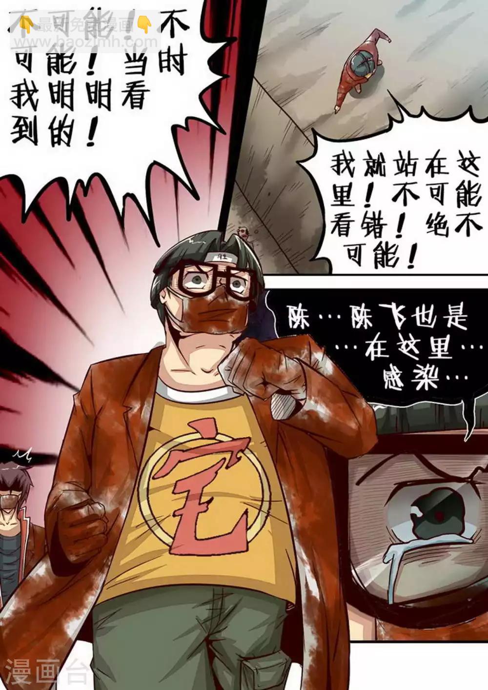 第60话 空了？-第60话