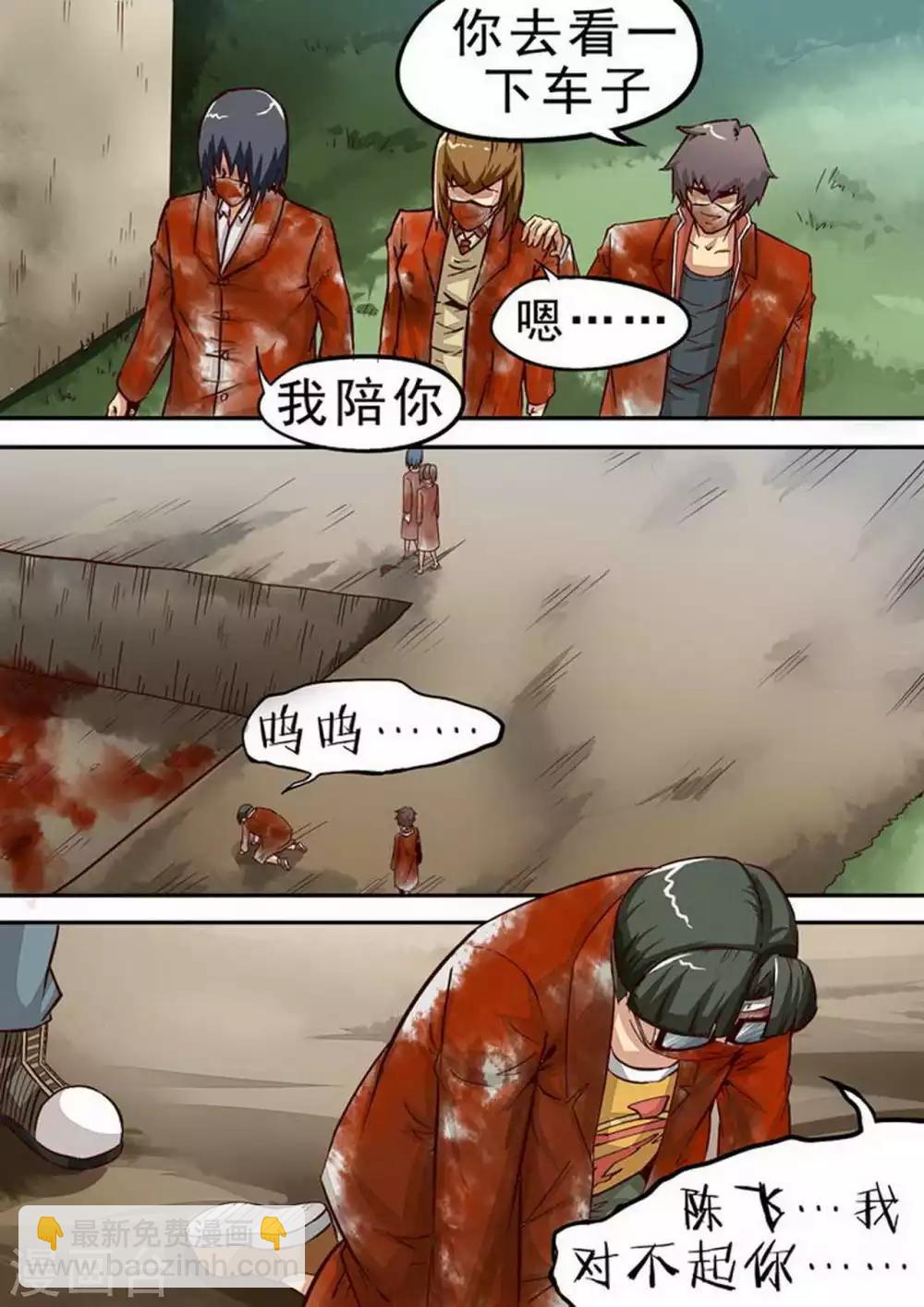 第60话 空了？-第60话