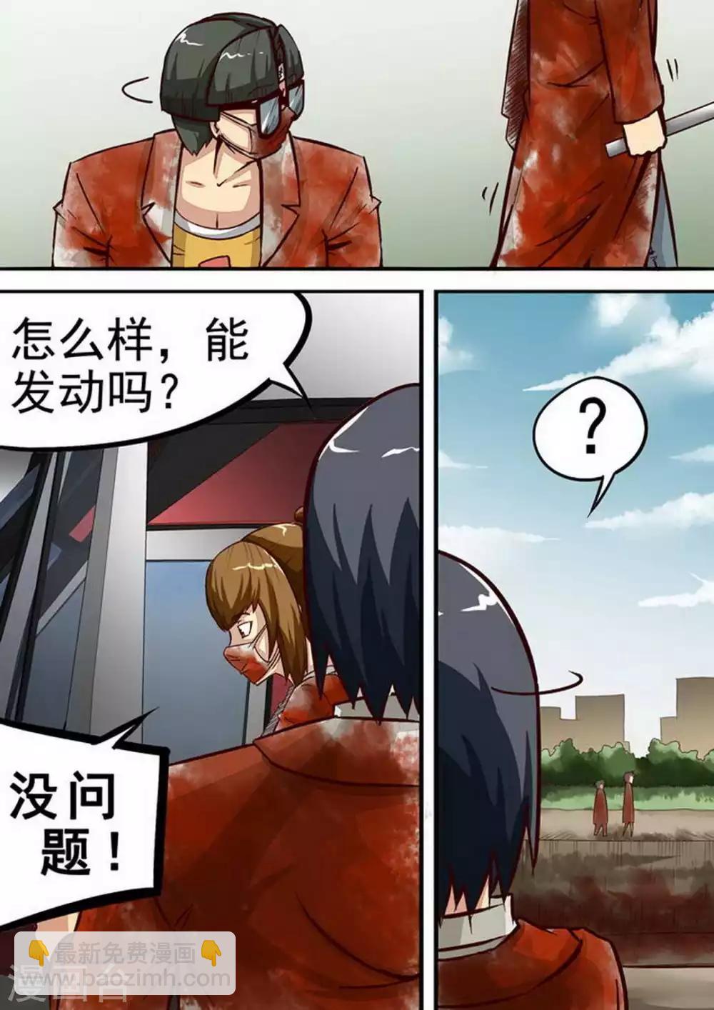 第60话 空了？-第60话