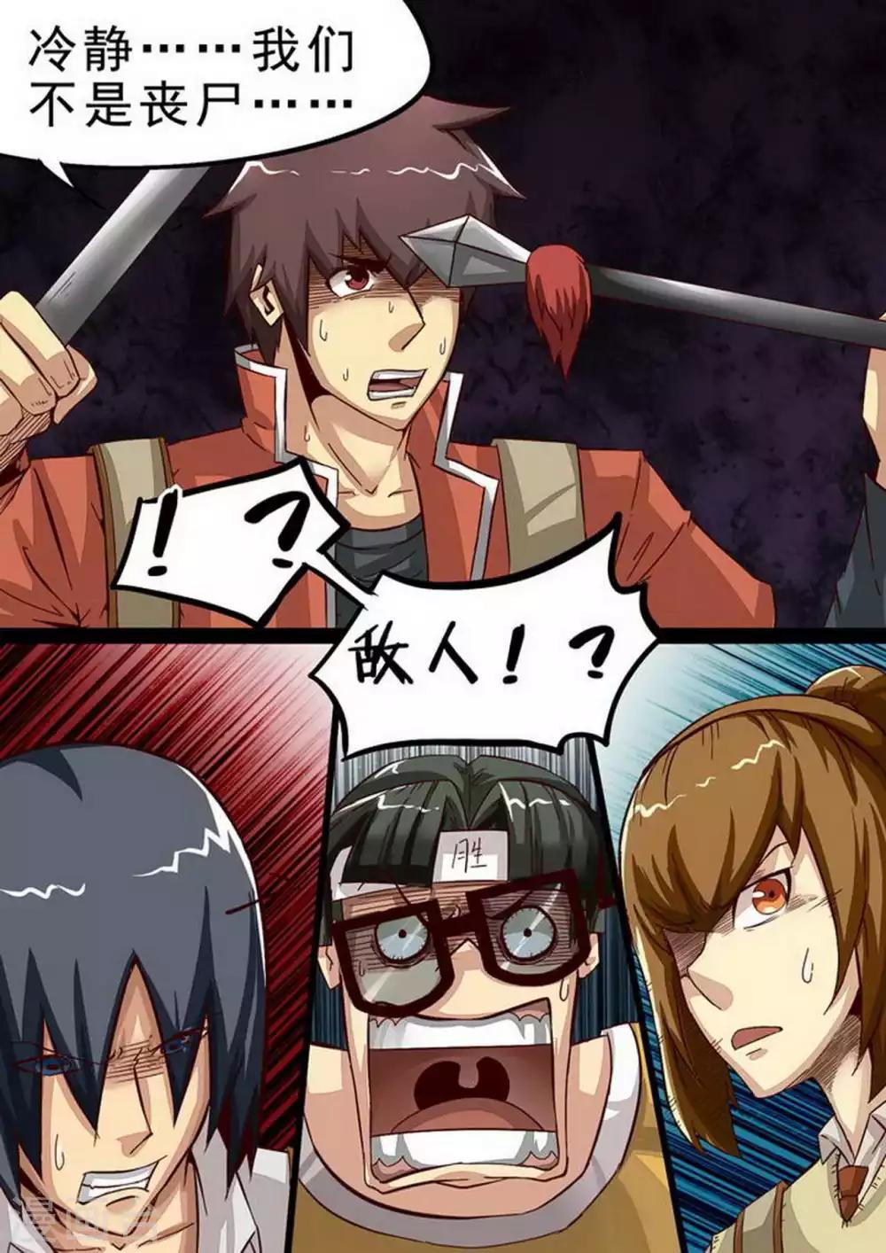 第62话 测试-第62话