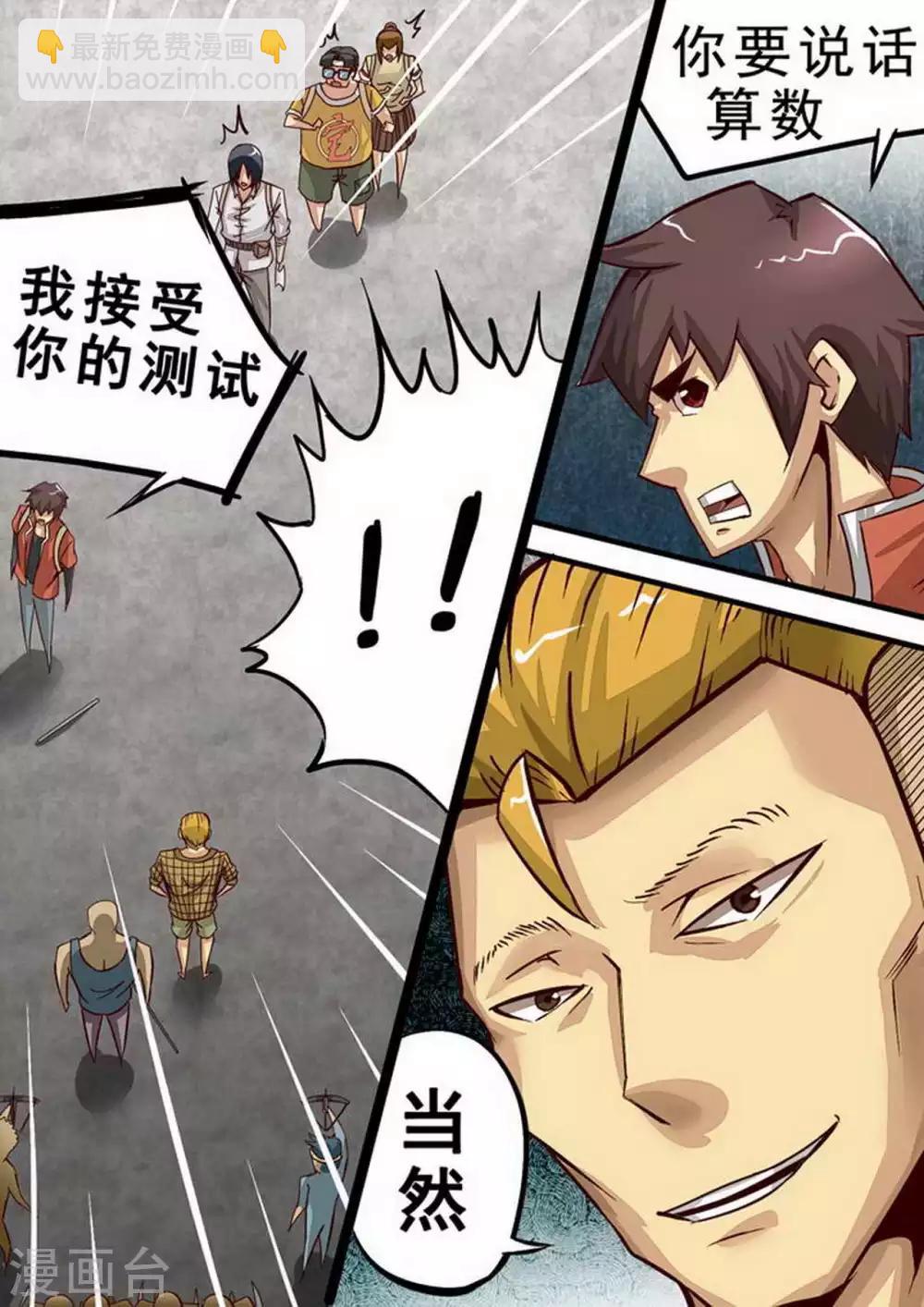 第62话 测试-第62话