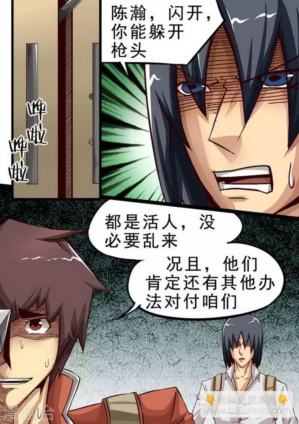 第62话 测试-第62话