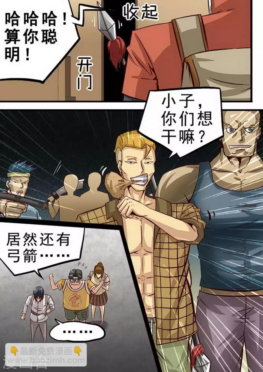 第62话 测试-第62话