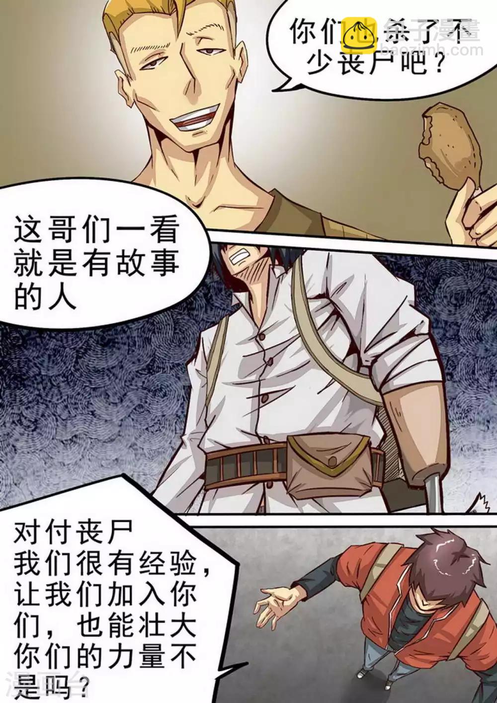 第62话 测试-第62话