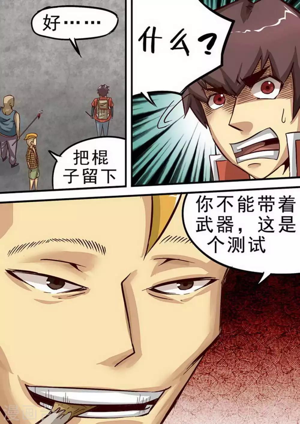 第62话 测试-第62话