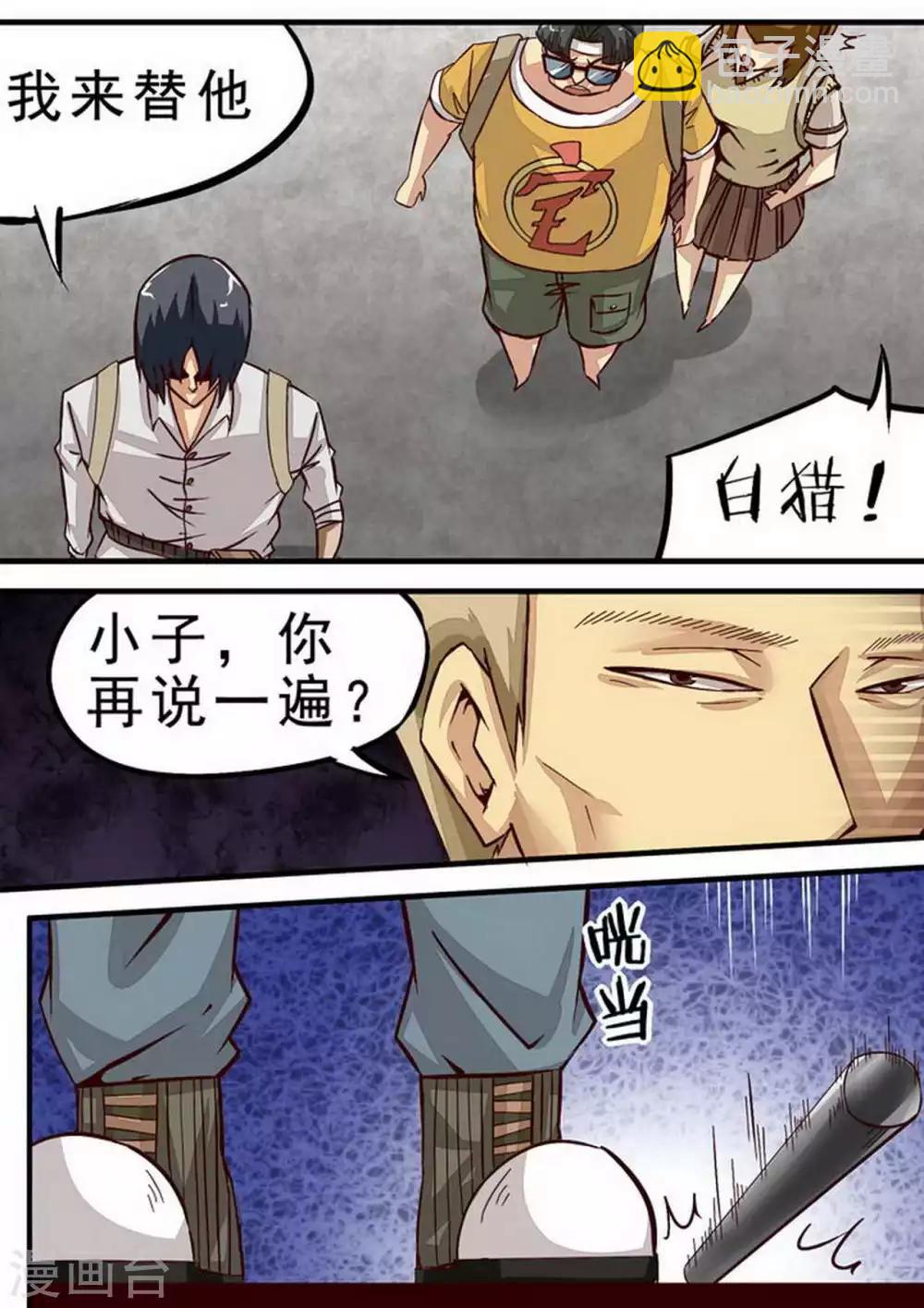 第62话 测试-第62话