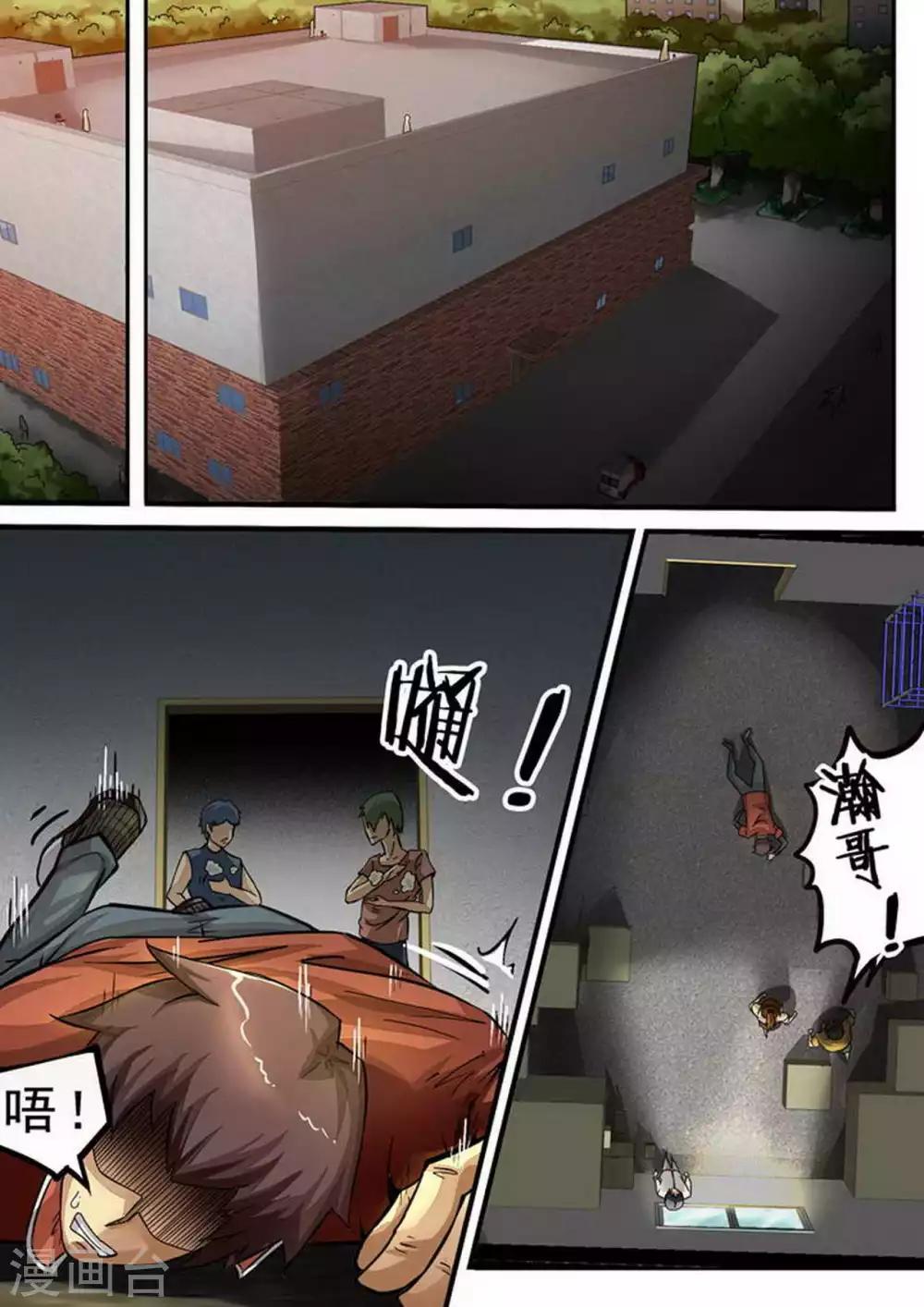 第66话 师傅？-第66话