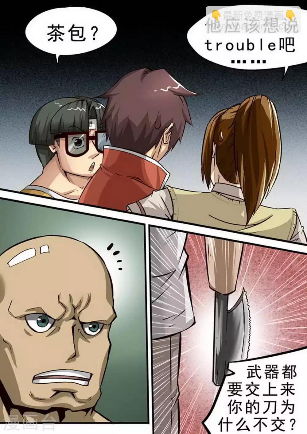 第66话 师傅？-第66话