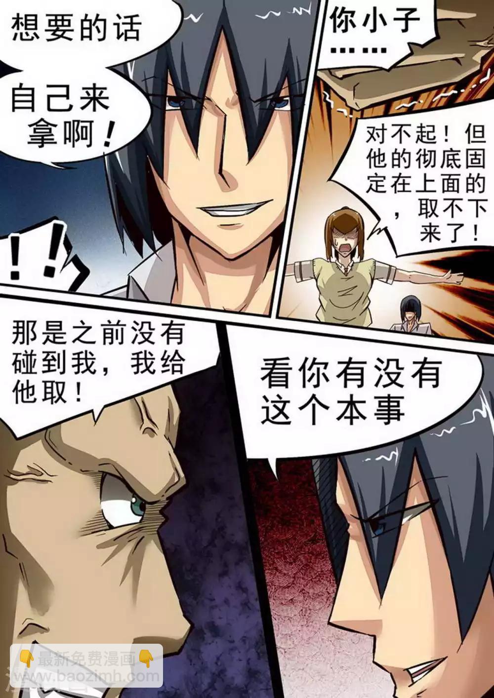 第66话 师傅？-第66话