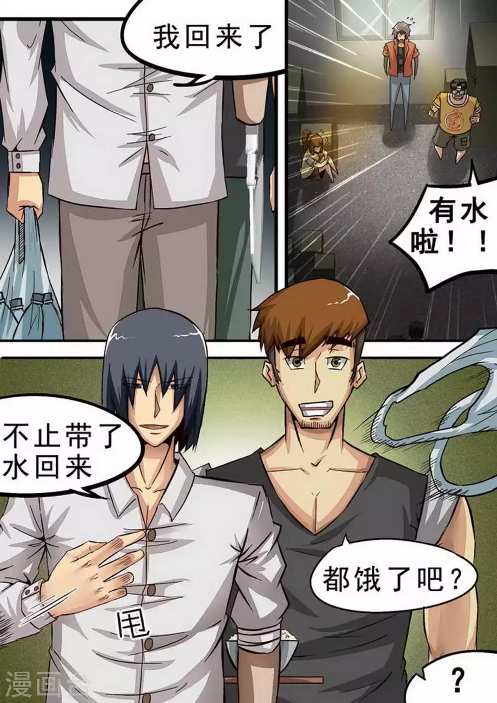 第68话 热饭！-第68话