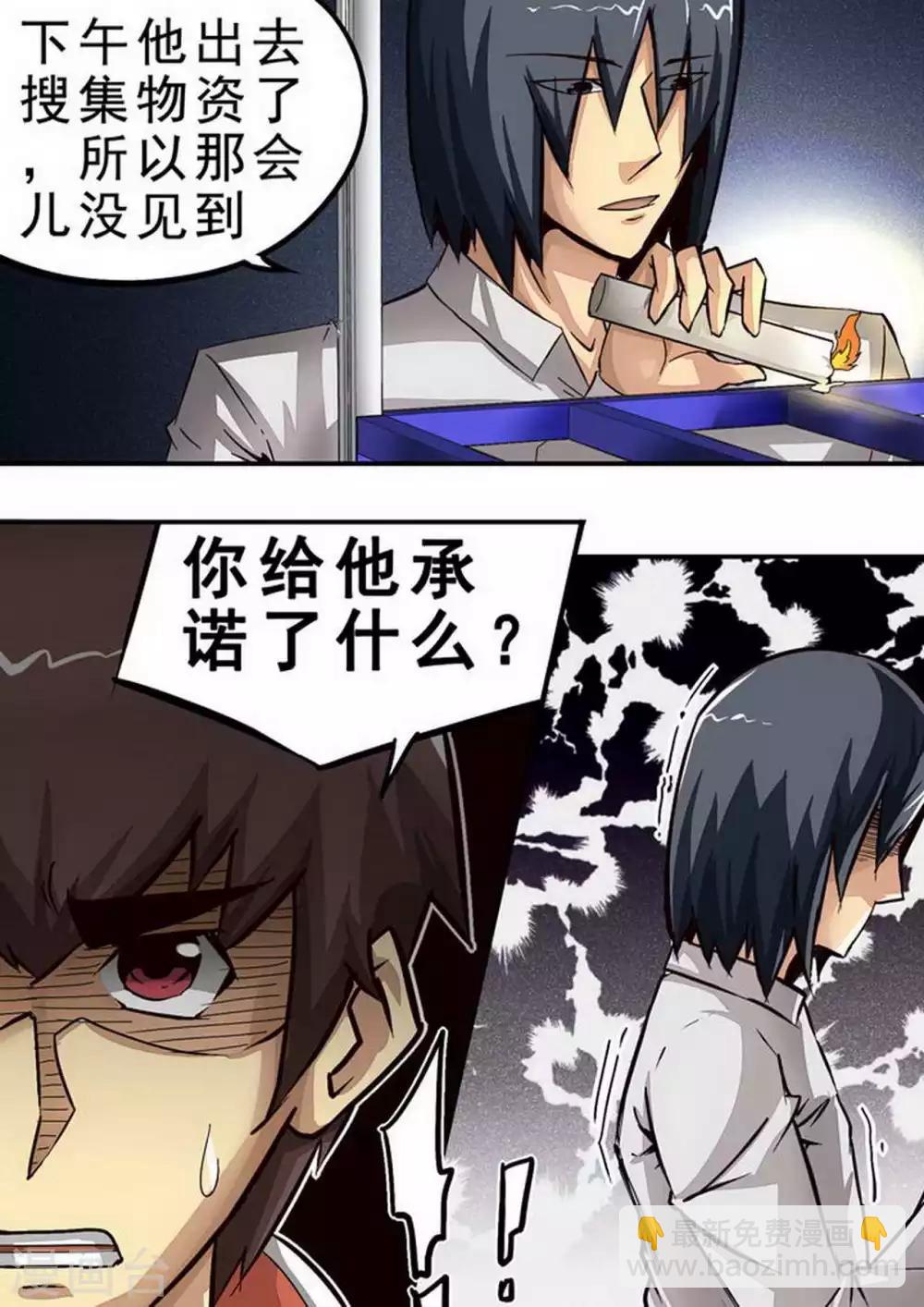 第68话 热饭！-第68话