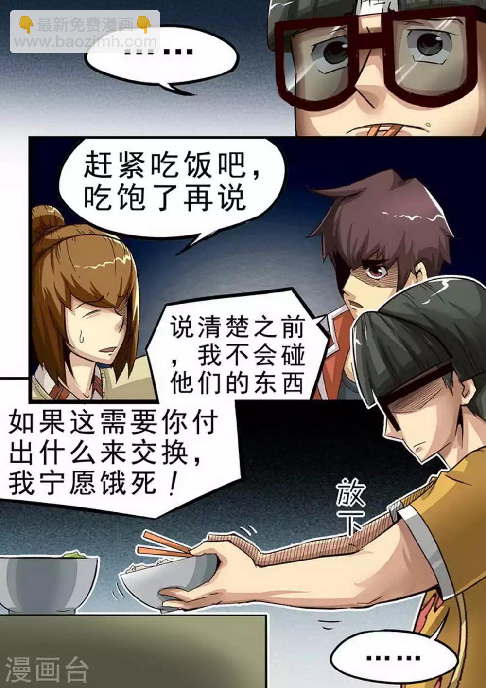 第68话 热饭！-第68话