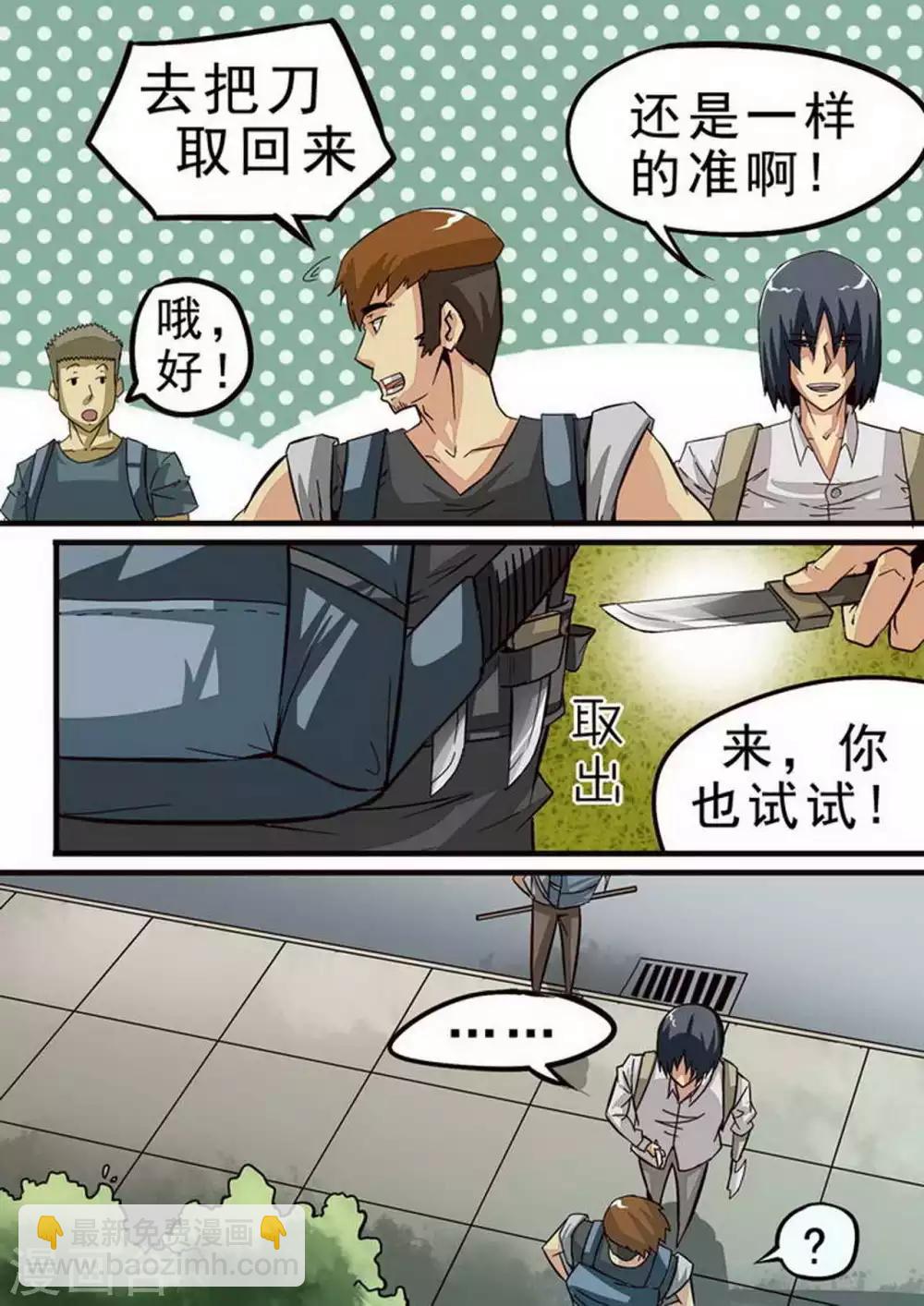 第70话 价值-第70话