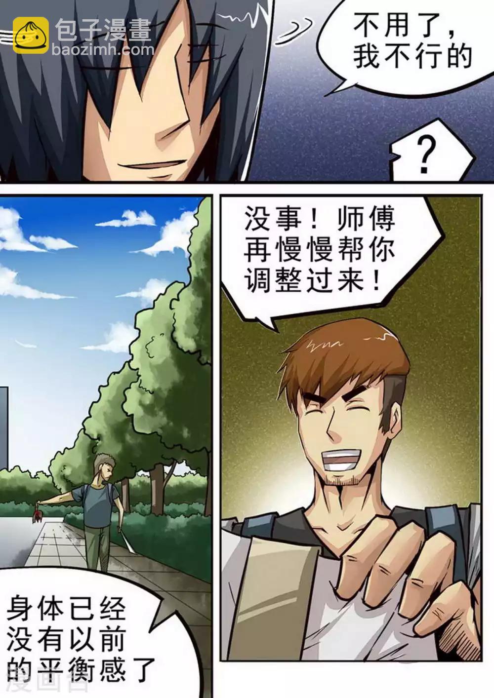 第70话 价值-第70话