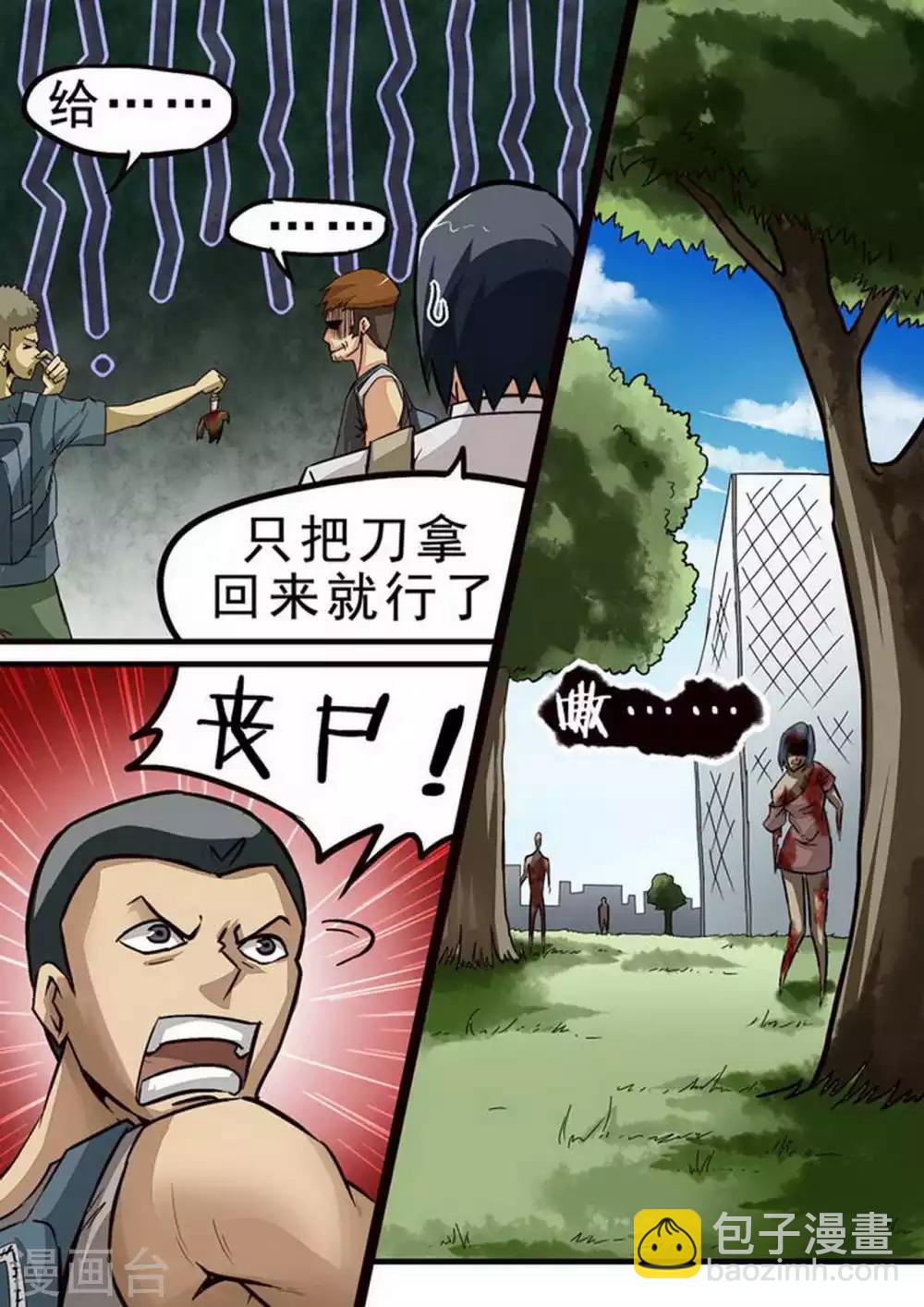 第70话 价值-第70话