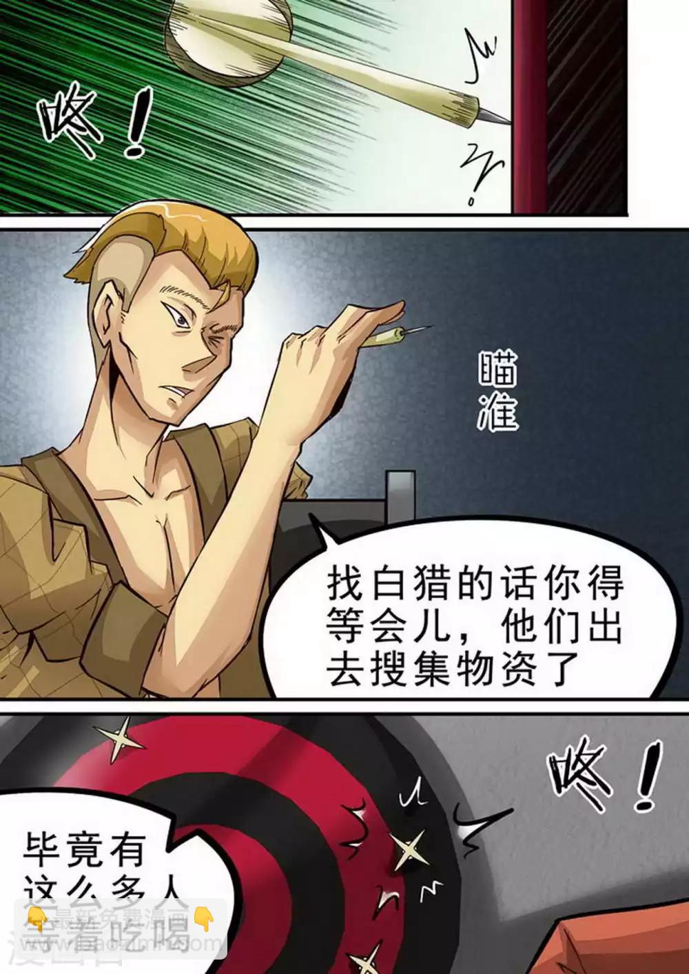 第70话 价值-第70话