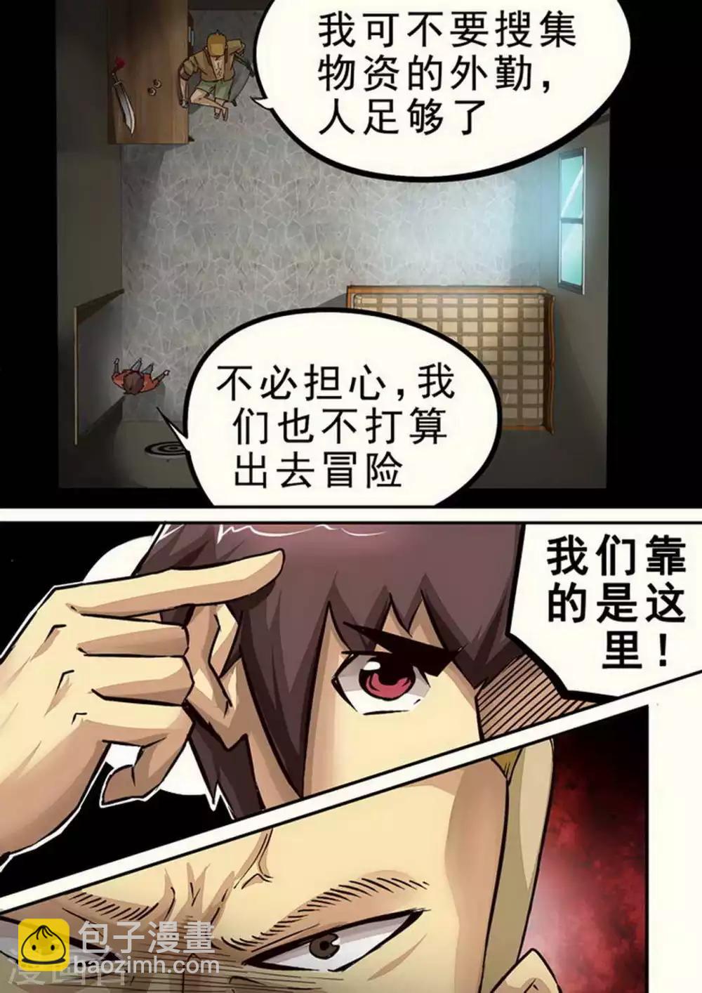 第70话 价值-第70话