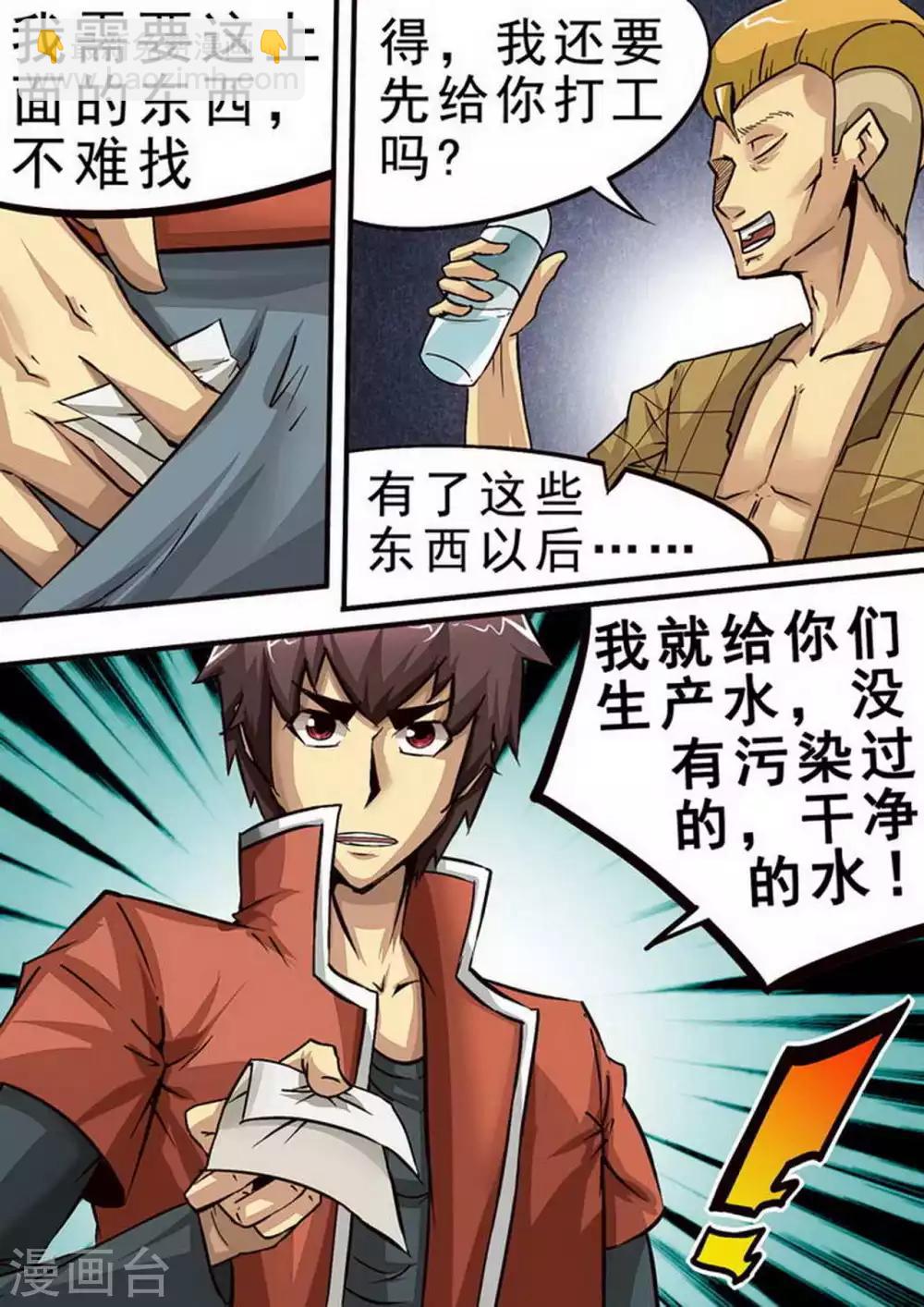 第70话 价值-第70话