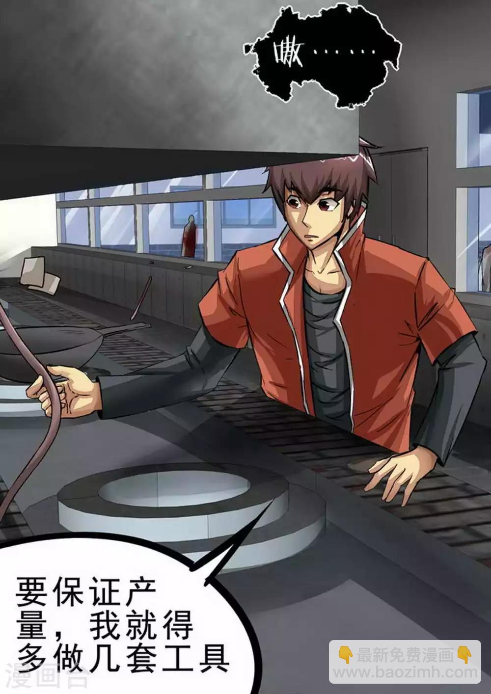 第74话 前厨-第74话