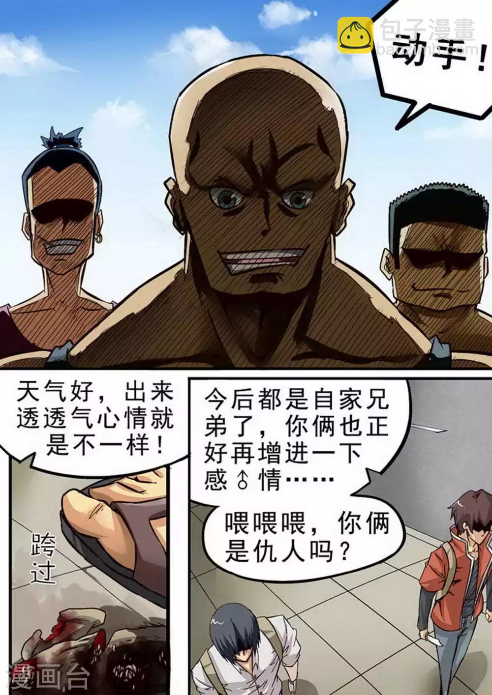 第76话 圈套-第76话