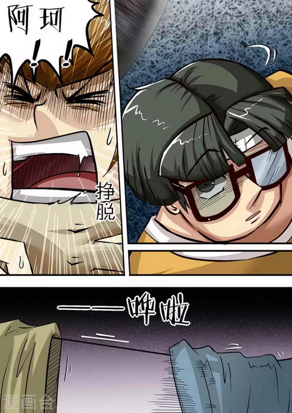 第78话 拖延-第78话