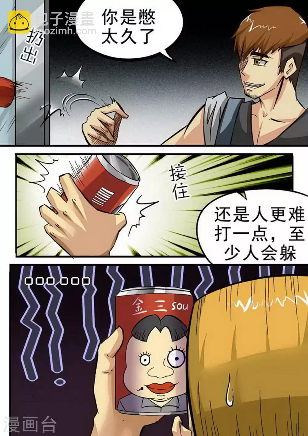 第78话 拖延-第78话