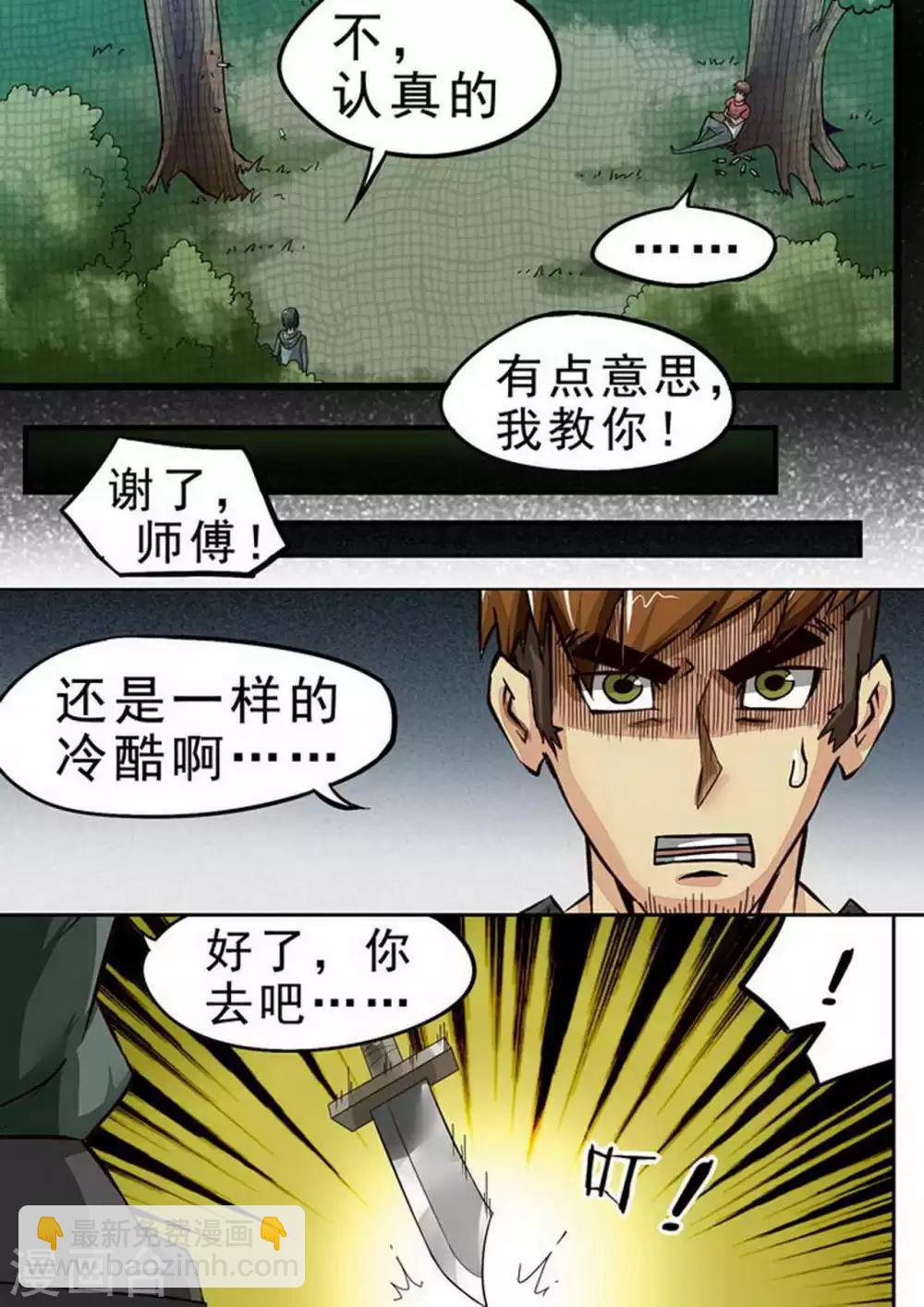 第82话 杀人如麻-第82话