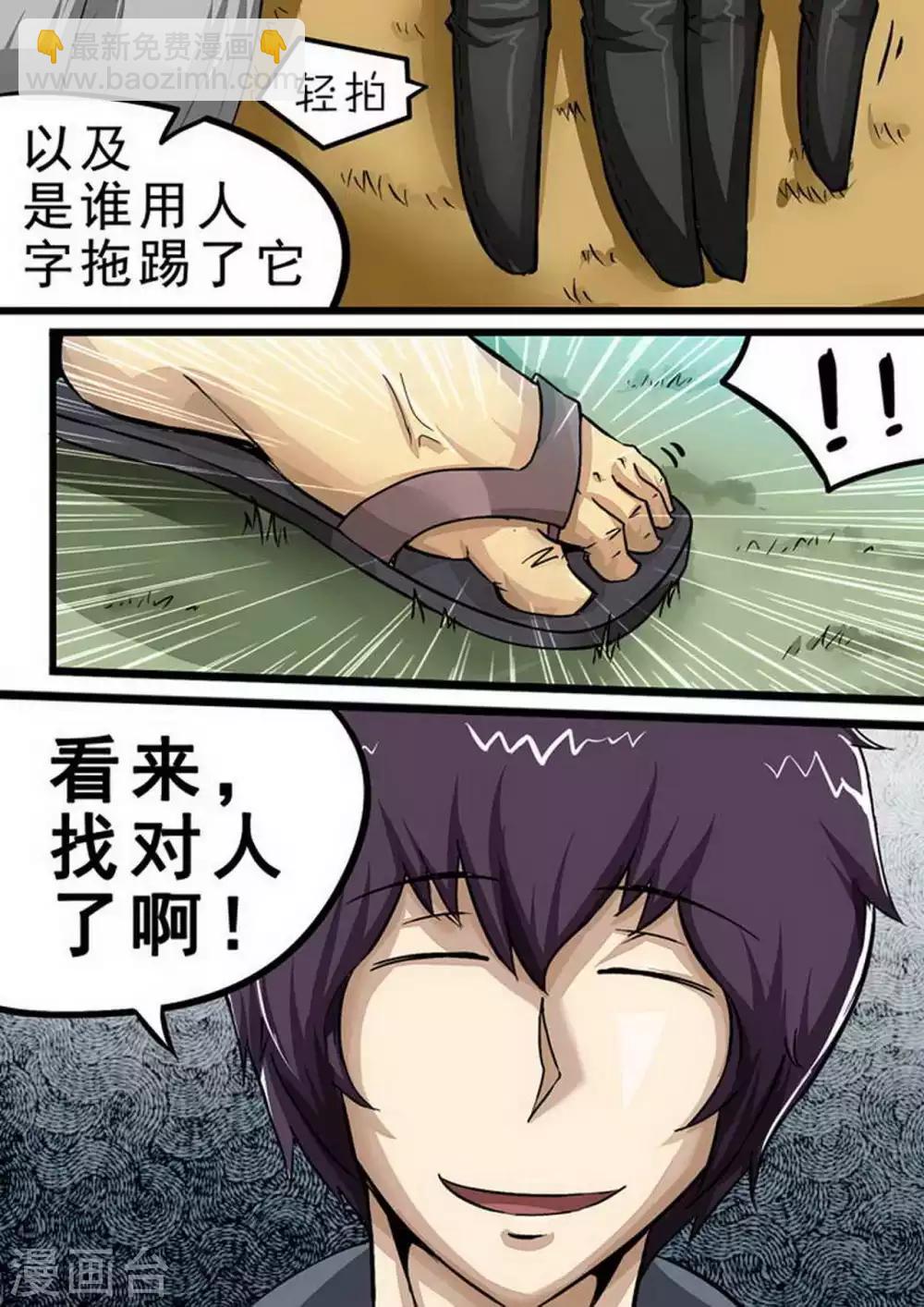 第84话 Mr.X-第84话