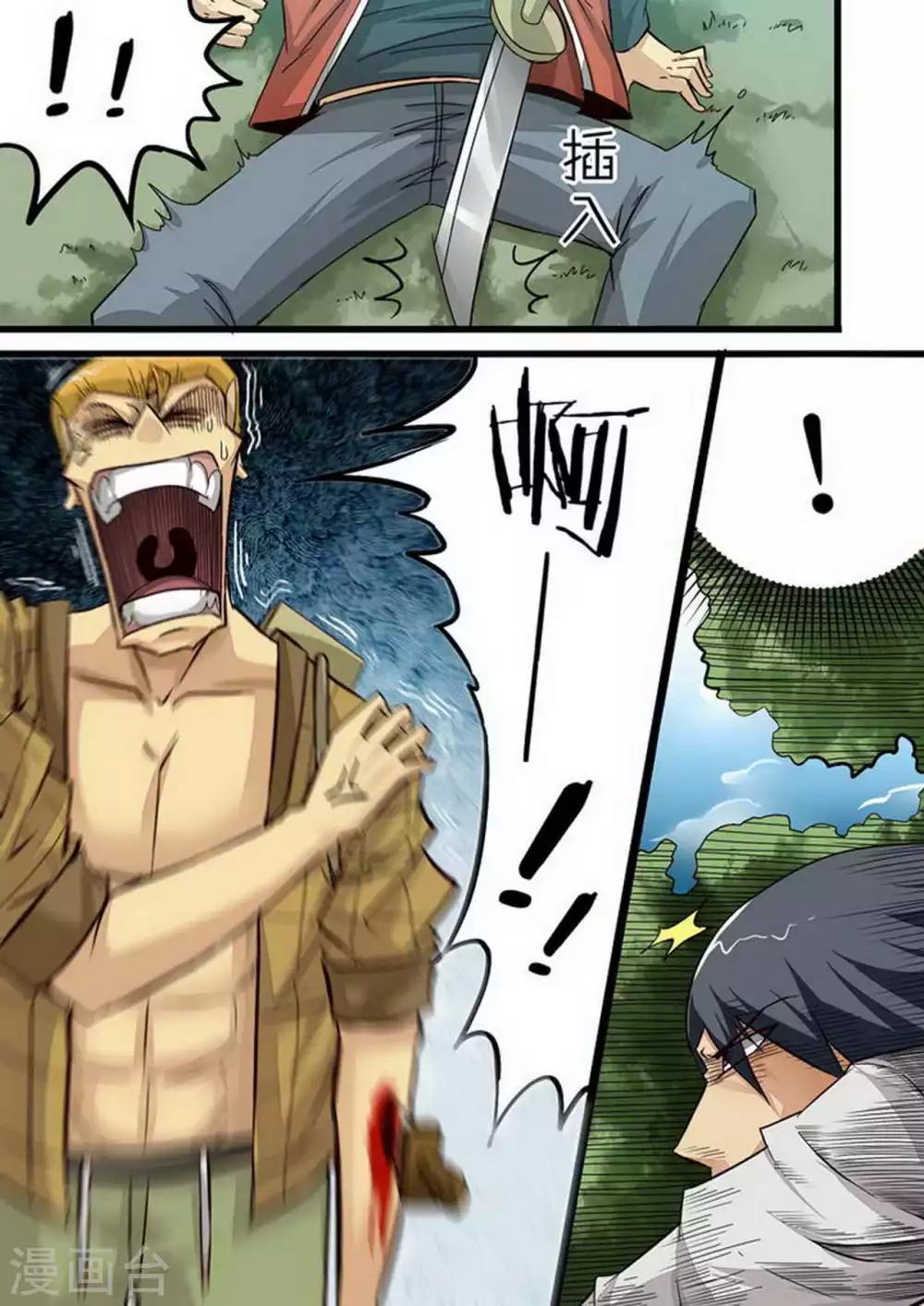 第84话 Mr.X-第84话