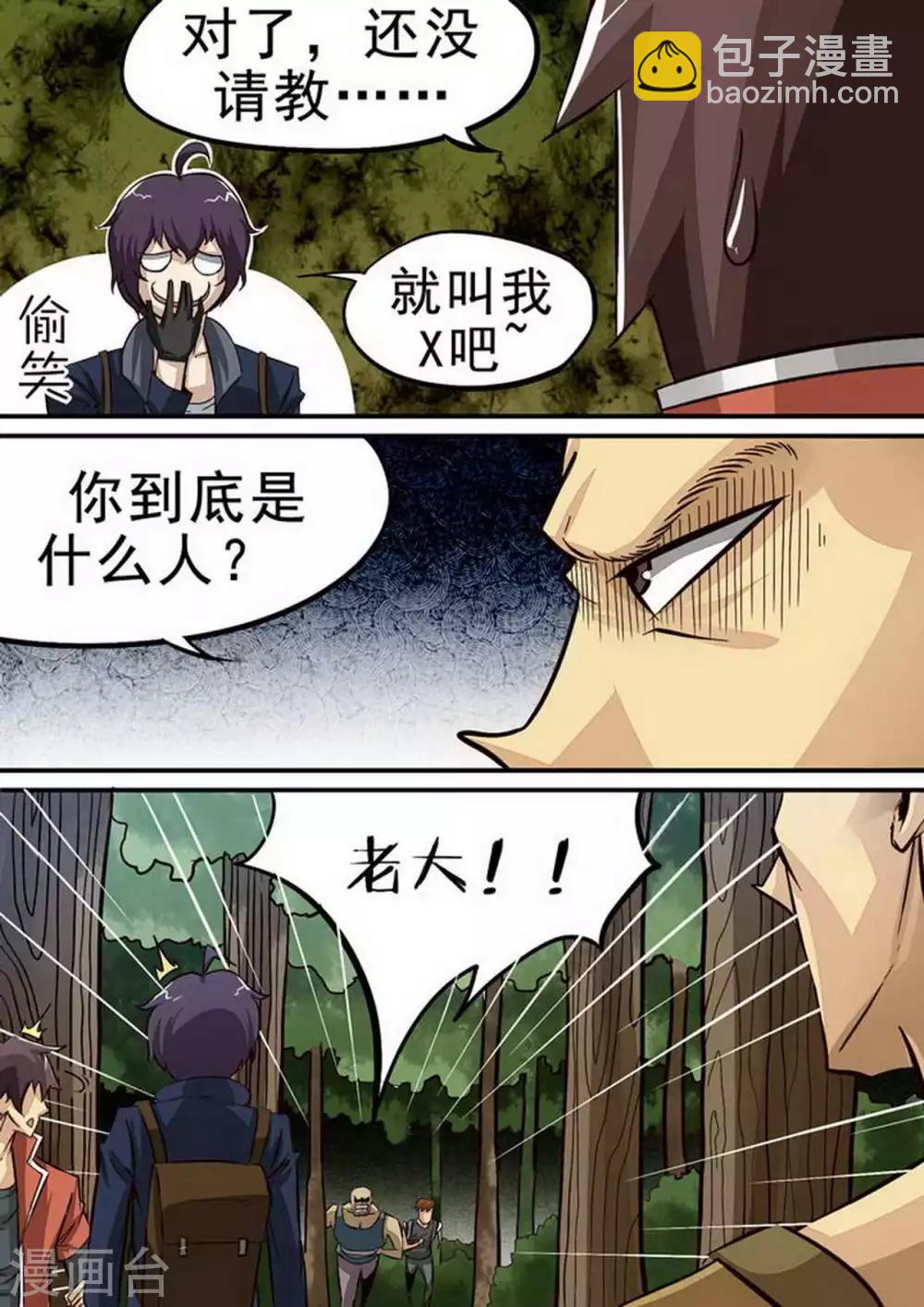 第86话 绝对优势-第86话