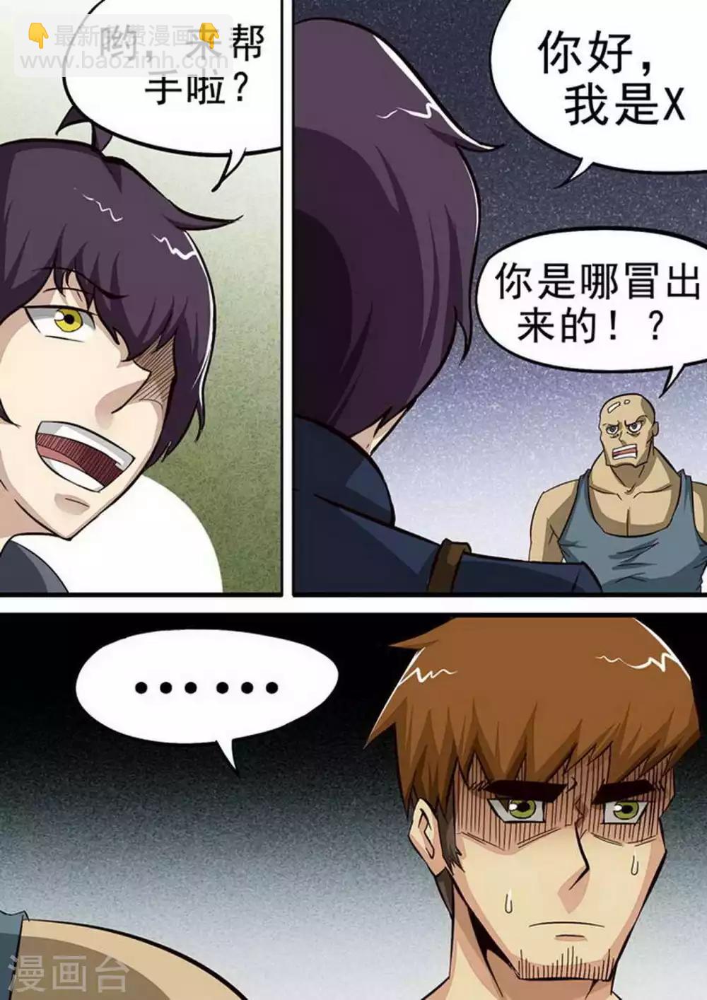 第86话 绝对优势-第86话