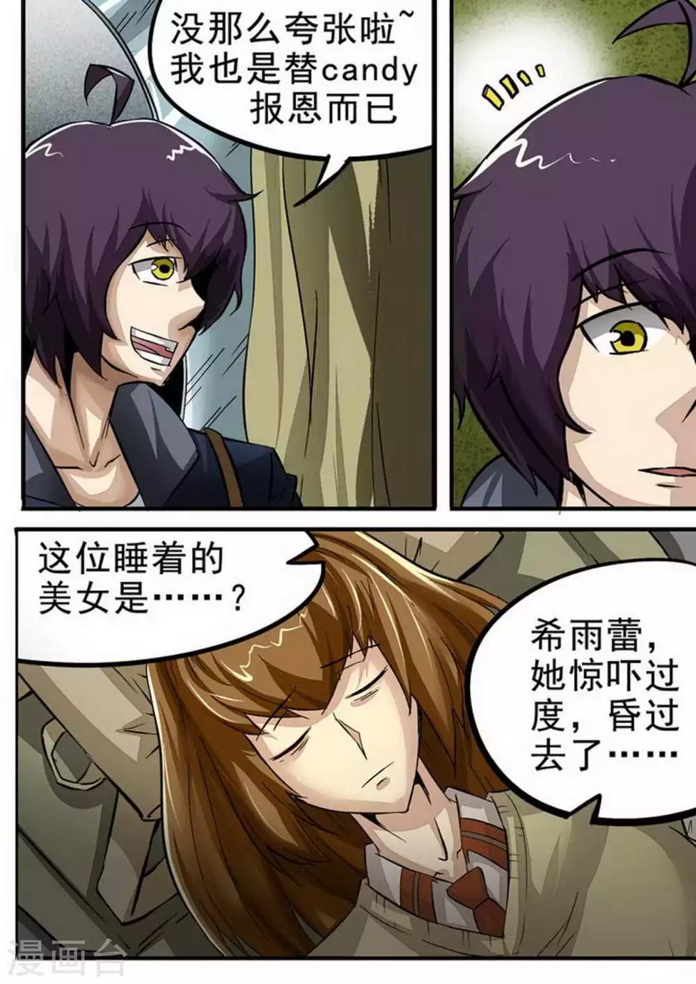 第90话 餐厅&middot;破-第90话