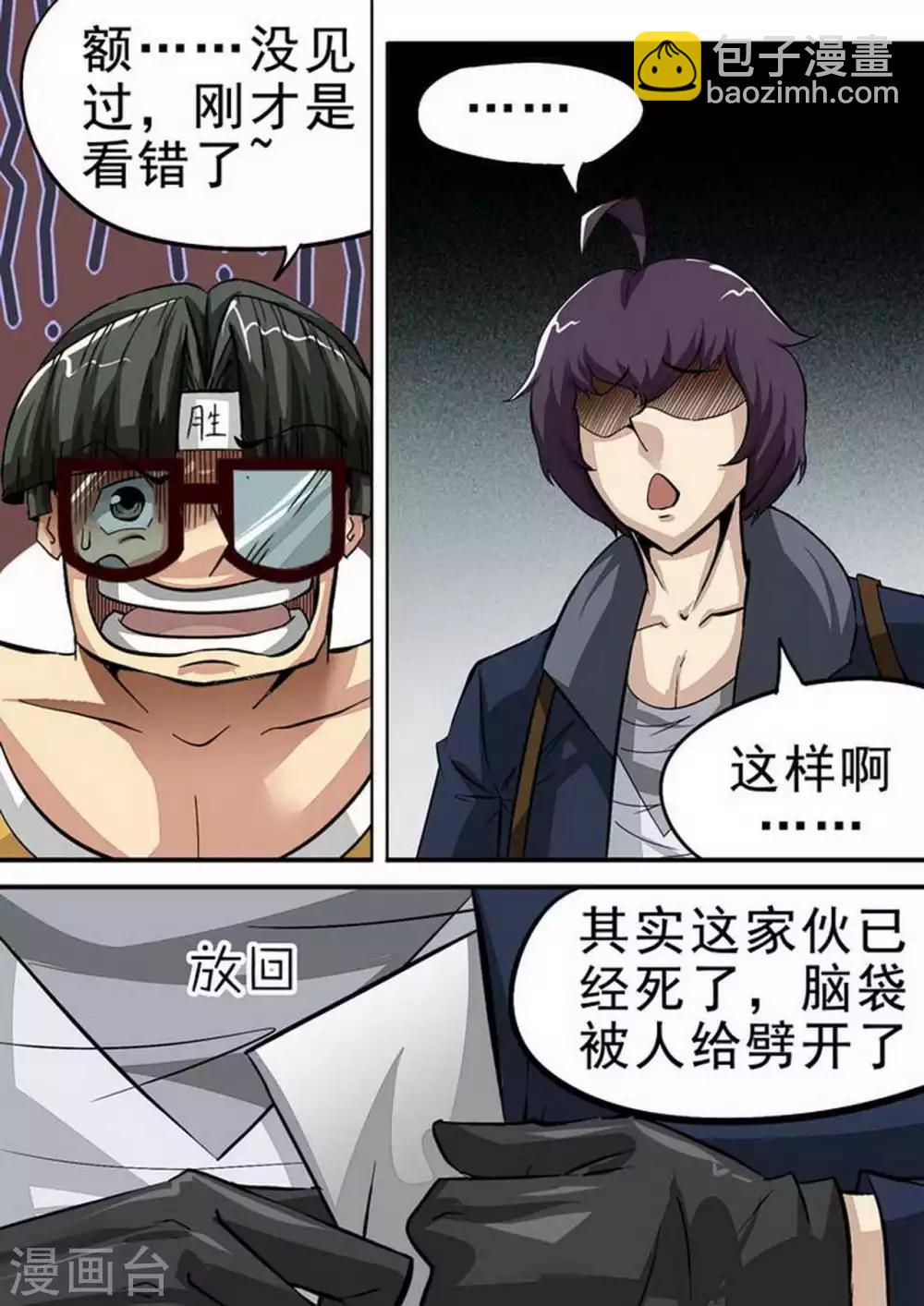 第90话 餐厅&middot;破-第90话