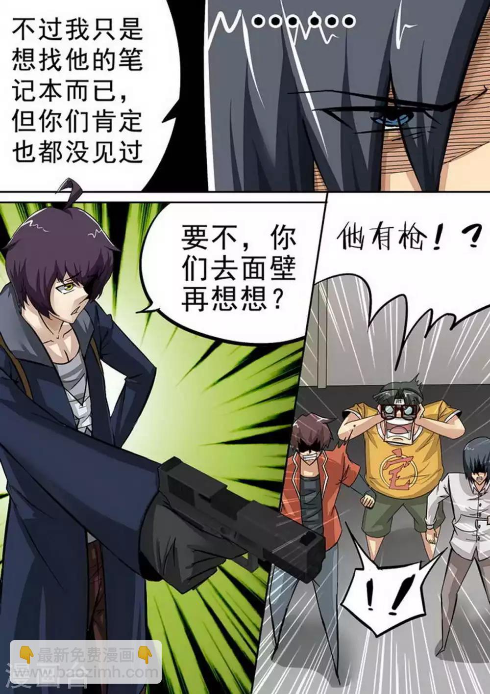 第90话 餐厅&middot;破-第90话