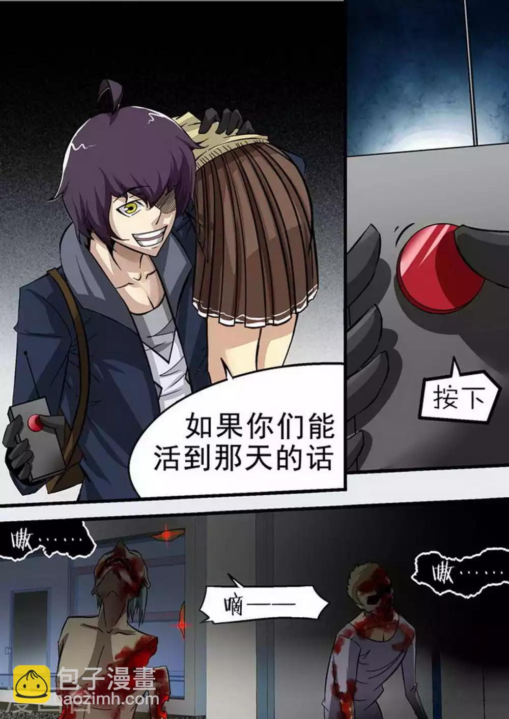 第90话 餐厅&middot;破-第90话