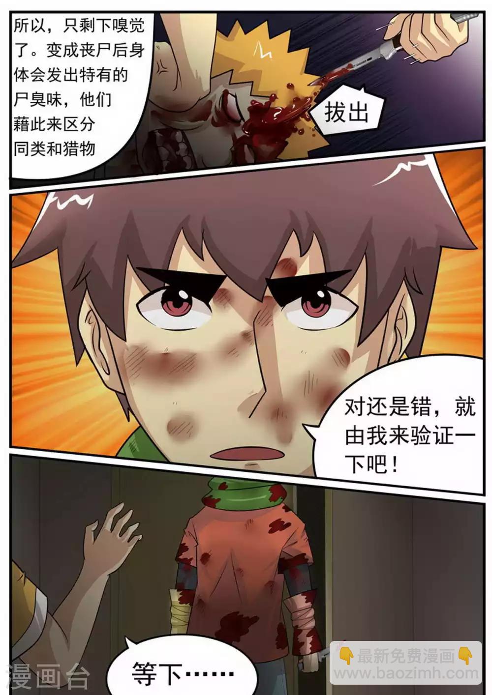 第10话 突围2-第10话