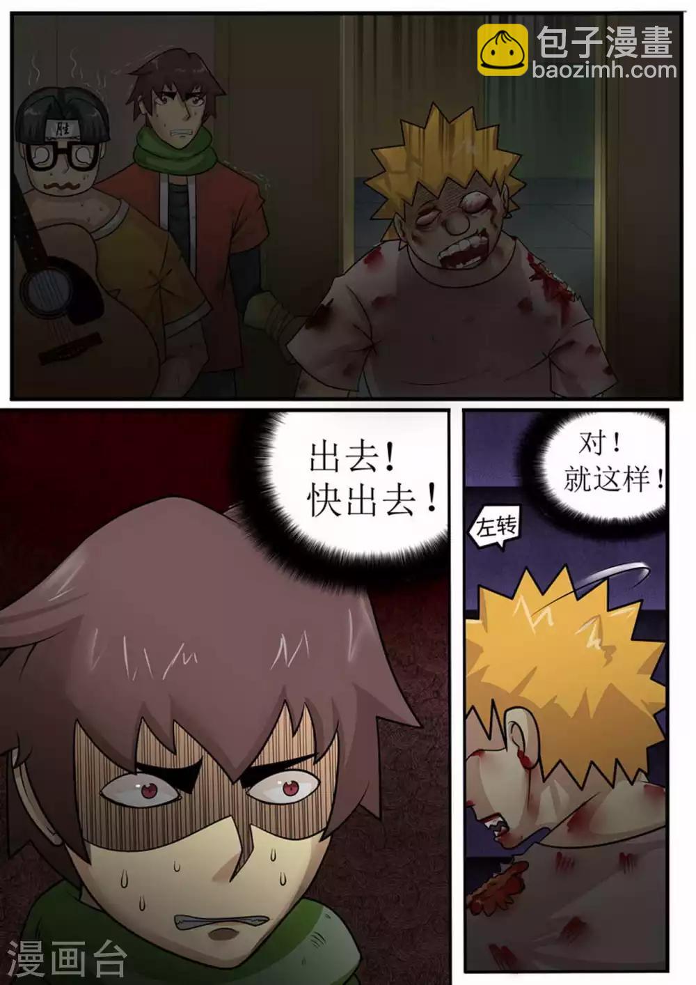 第10话 突围2-第10话