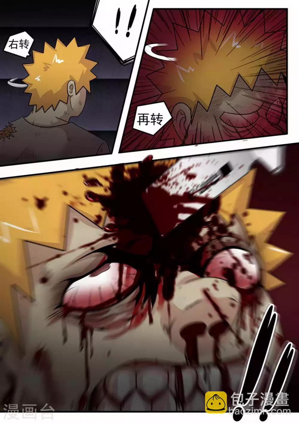 第10话 突围2-第10话