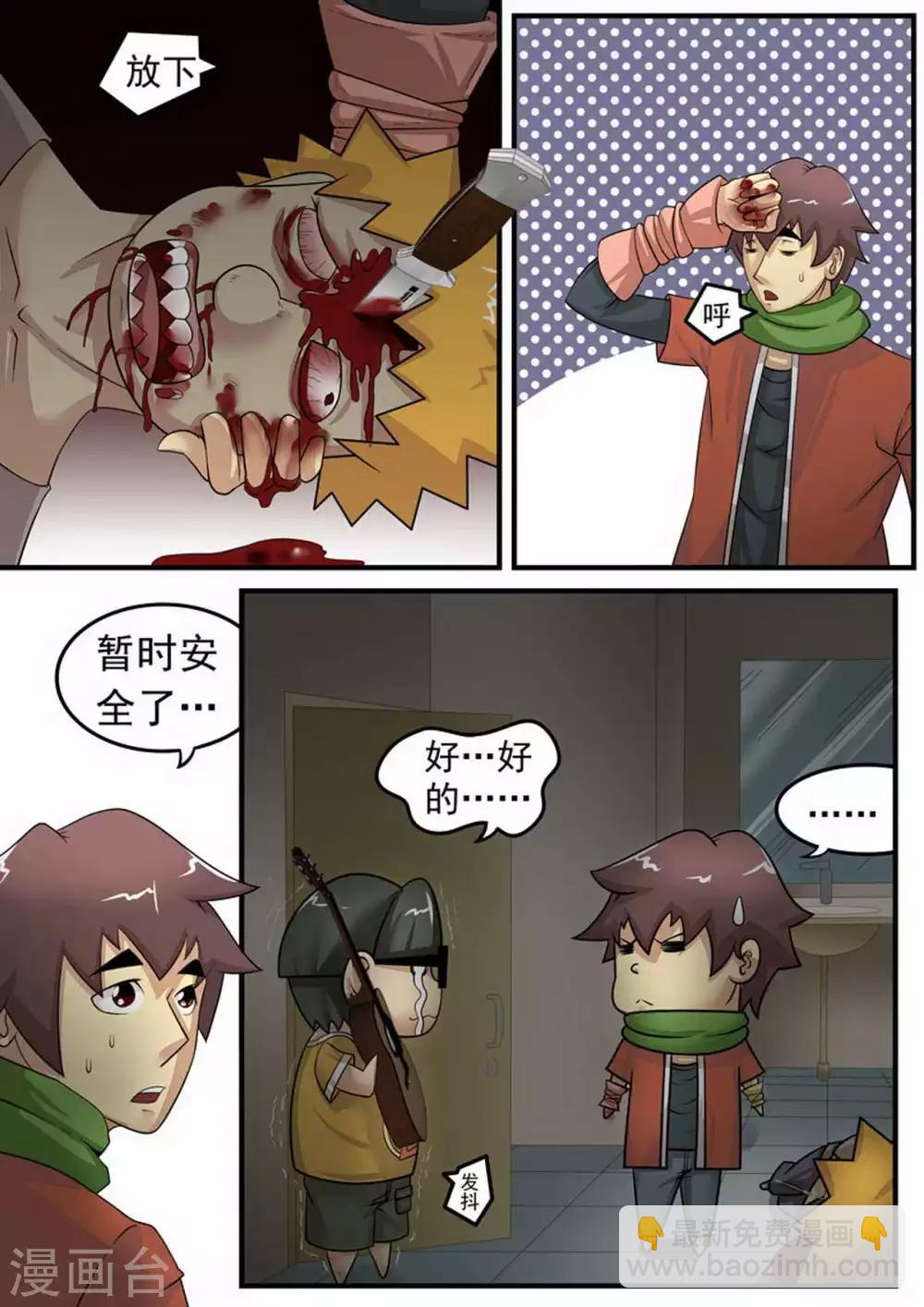 第10话 突围2-第10话