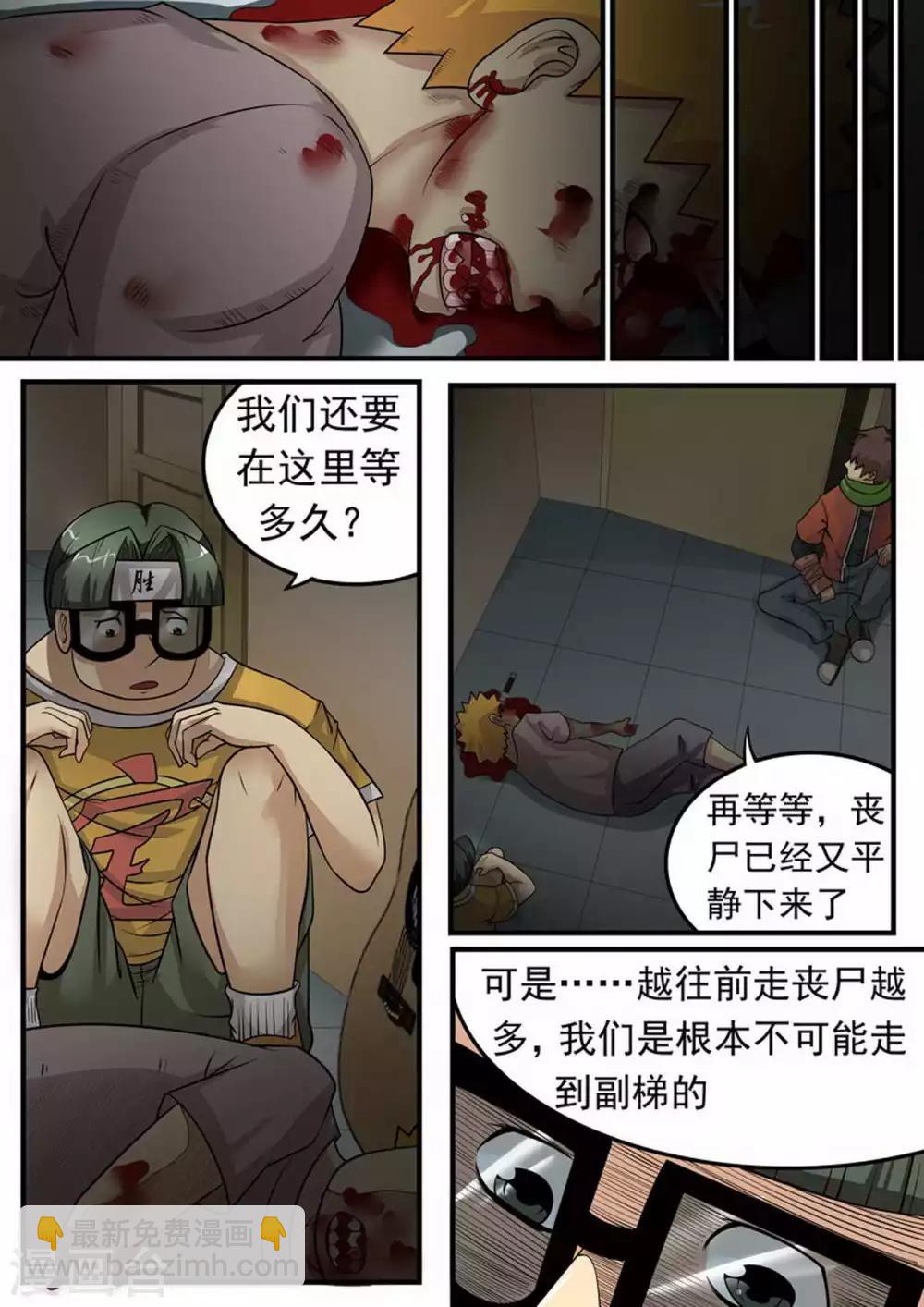 第10话 突围2-第10话