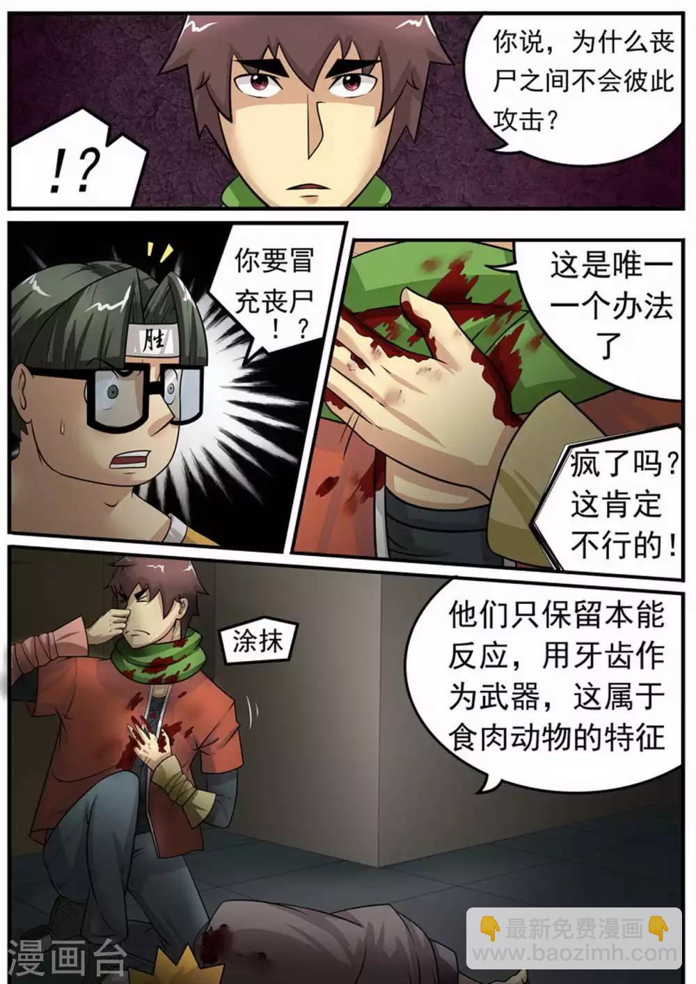 第10话 突围2-第10话