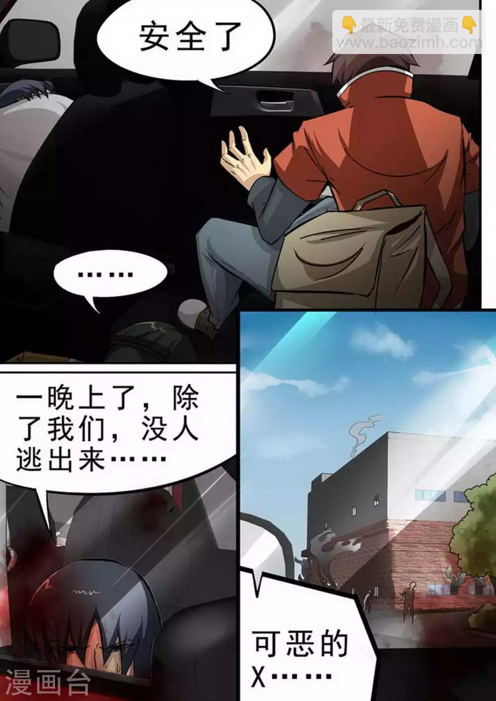 第92话 关键&middot;笔记本-第92话