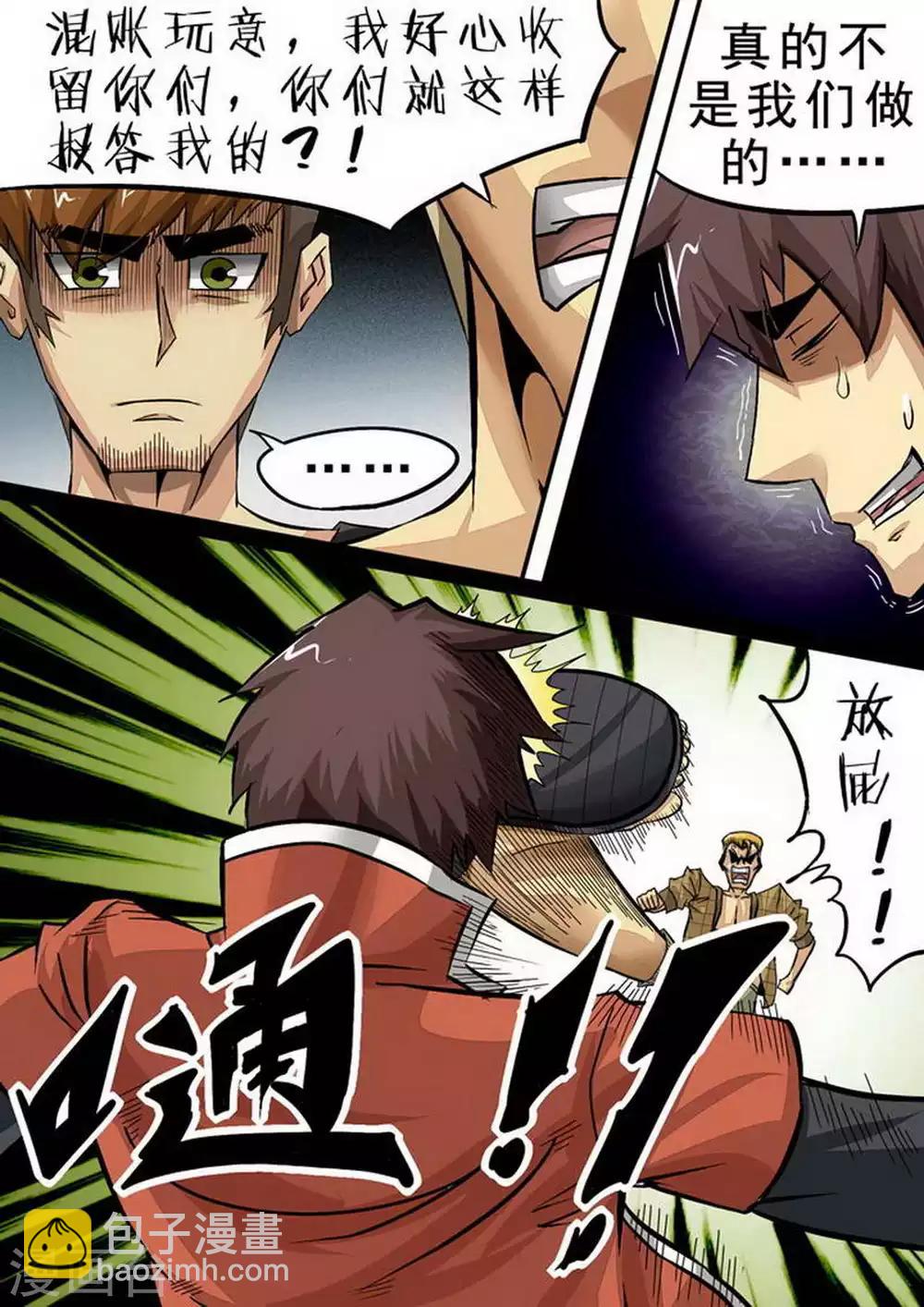 第94话 止戈-第94话