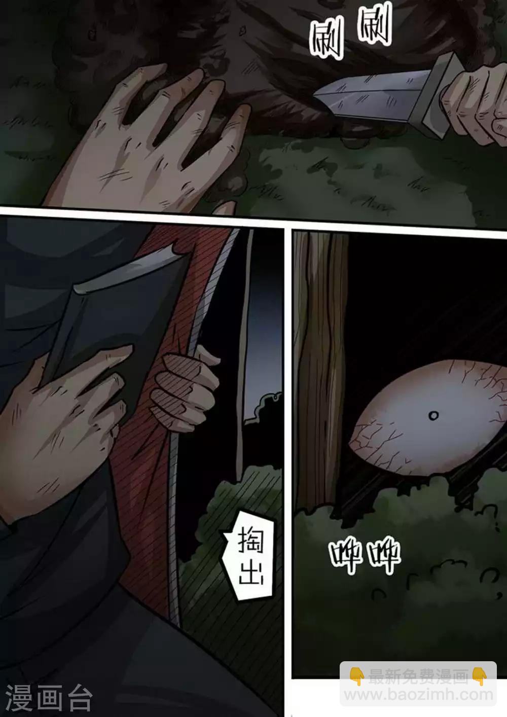 第96话 各怀鬼胎-第96话