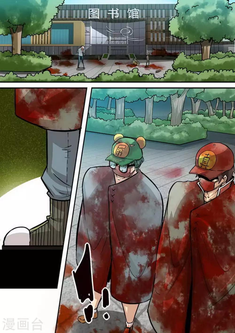 第98话 埋伏&hellip;-第98话