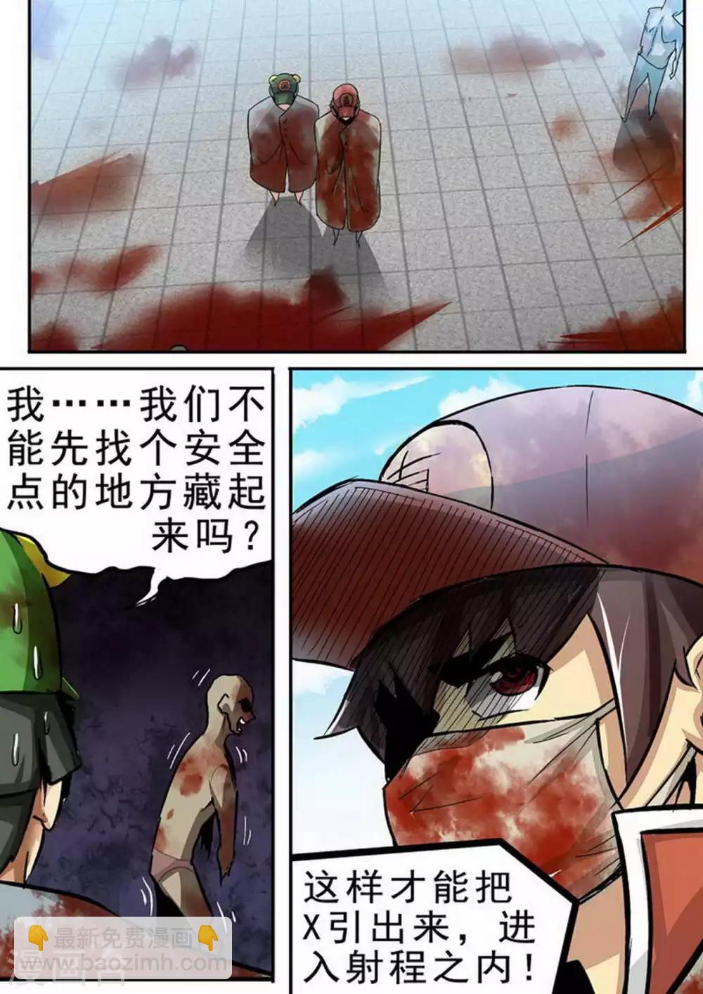 第98话 埋伏&hellip;-第98话