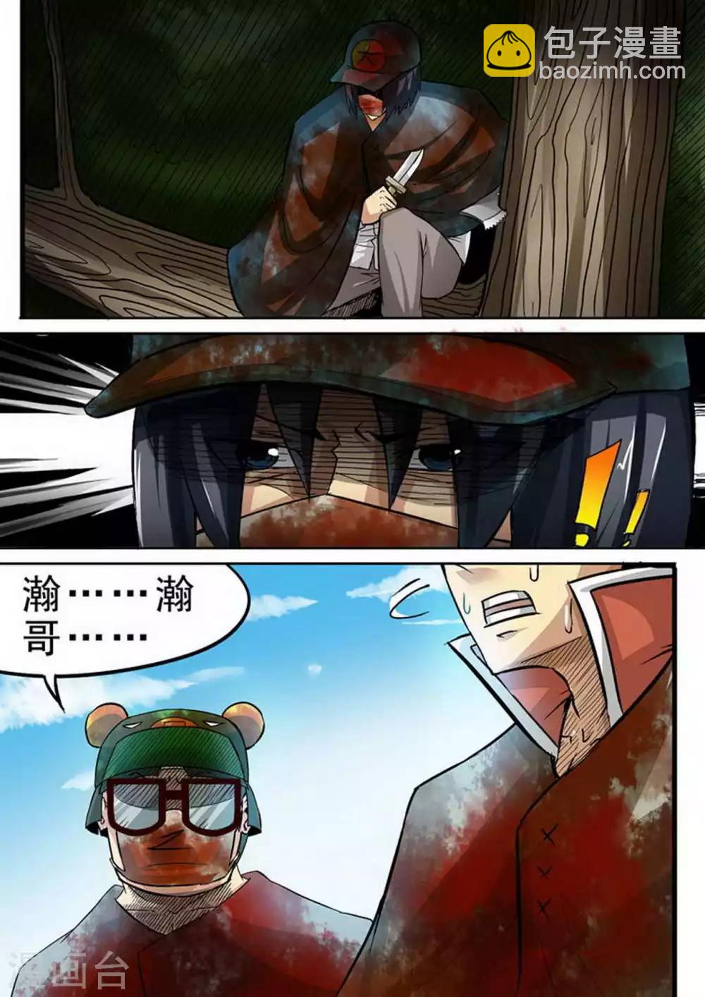 第98话 埋伏&hellip;-第98话