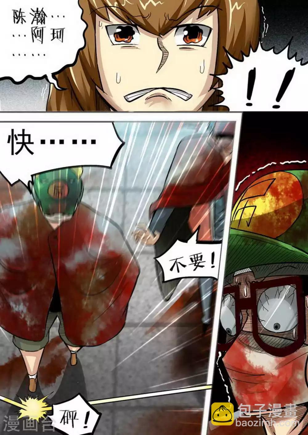 第98话 埋伏&hellip;-第98话